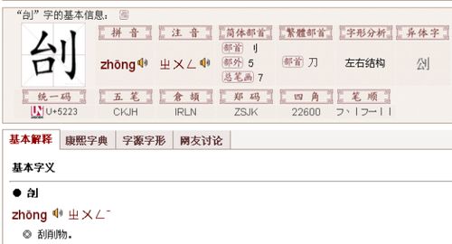 立字怎么组词语