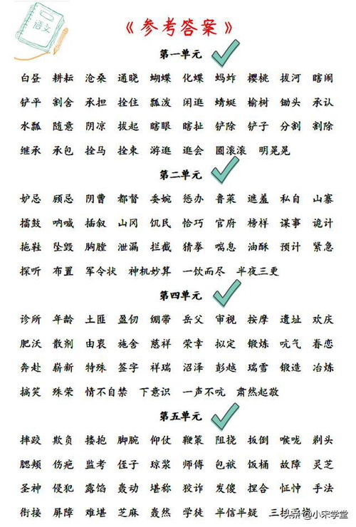 故的拼音字组词怎么写