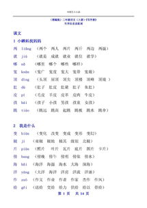 故的拼音字组词怎么写