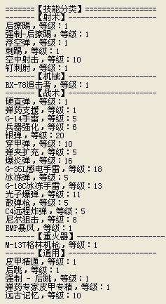 弹药怎么组词