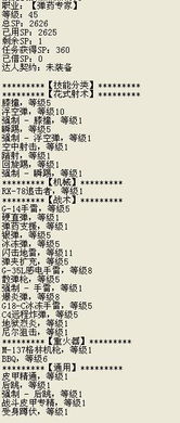 弹药怎么组词