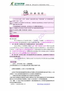 胆怎么组词