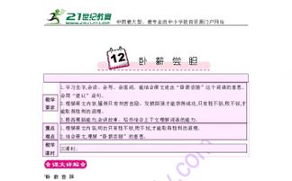 胆怎么组词