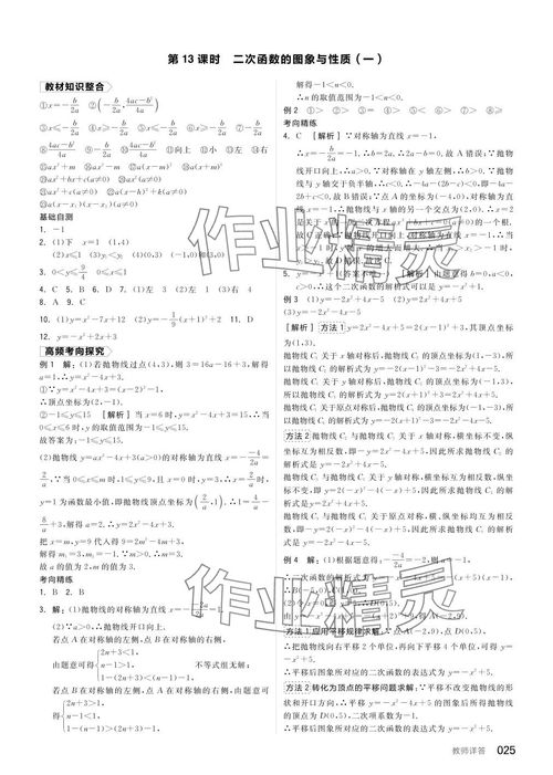 浙江的浙怎么组词