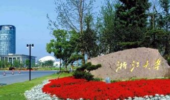 浙江的浙怎么组词