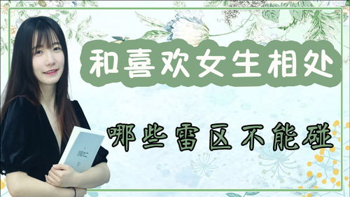 女生他的她怎么组词