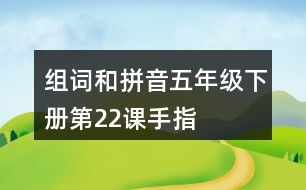 宫吏怎么组词