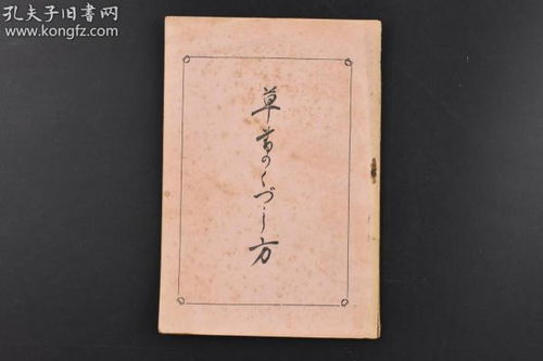 省字偏旁结构组词怎么写