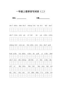 满组词满拼音怎么写
