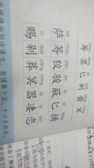 囗怎么组词语有哪些