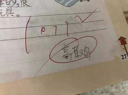 打飞怎么组词