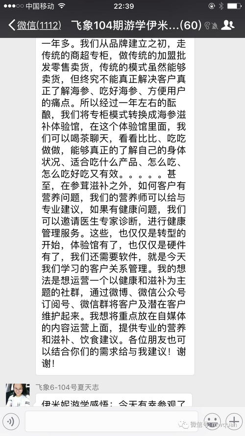 聊得怎么组词