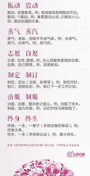 犯禁的犯怎么组词