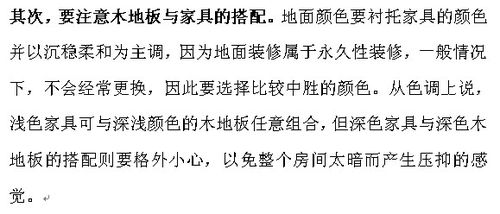 木头的沐木怎么组词