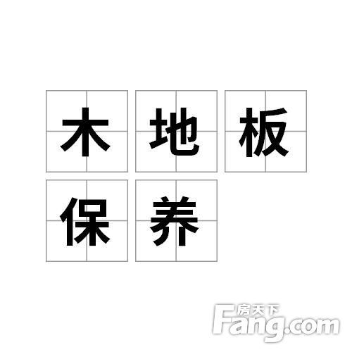 木头的沐木怎么组词