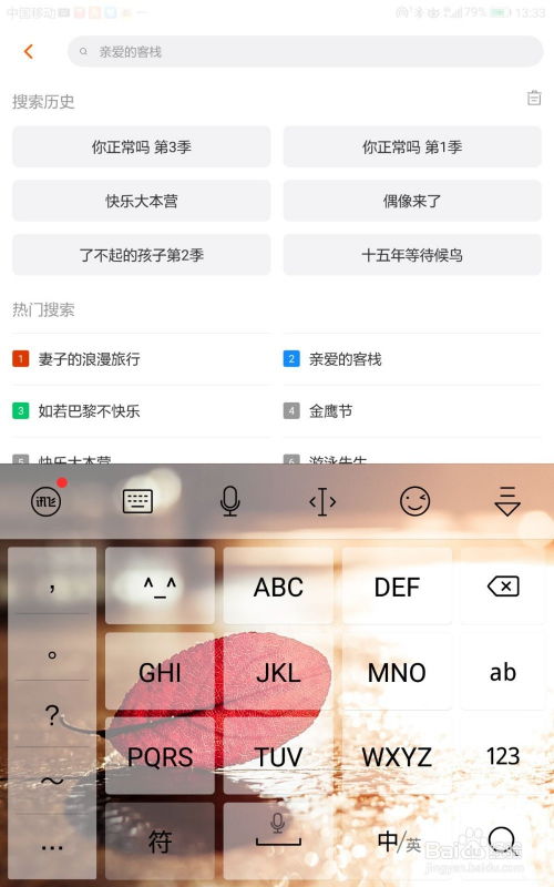 播放鱿鱼的油怎么组词
