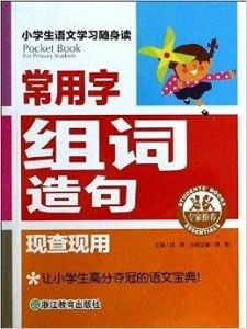 查组词怎么读