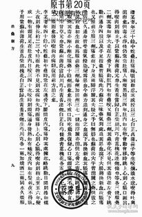 蛊药怎么组词