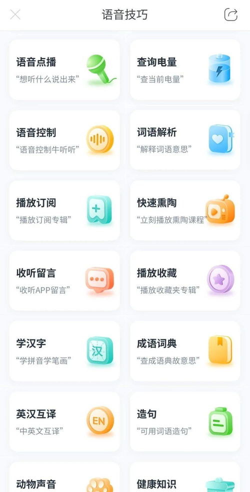 不要听怎么组词