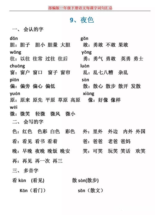 句中的句怎么组词