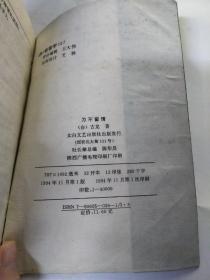 龙虎风云组词怎么写