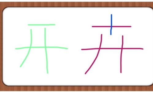 横胯怎么组词