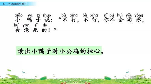 鸭子的瞎怎么组词