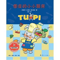 小小西的西怎么组词