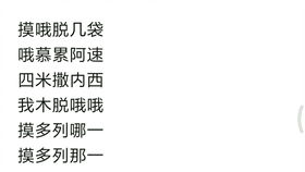 吃恩唱怎么组词