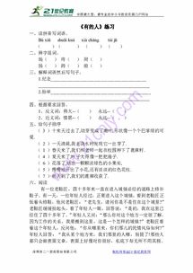 横垮怎么组词