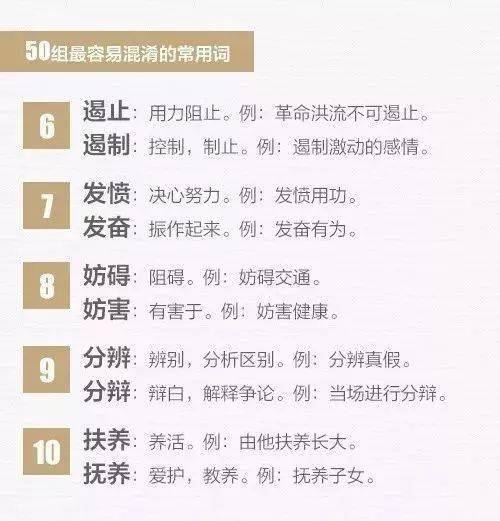 挪怎么组词语