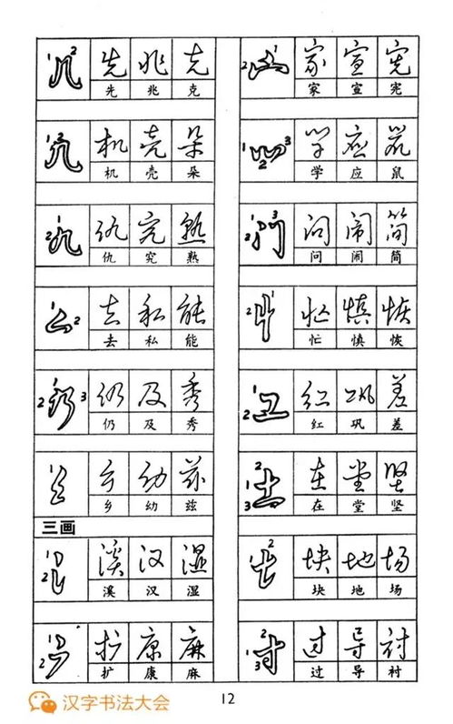 杜怎么组词木字旁的字