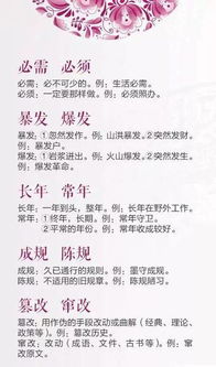 四爱怎么组词