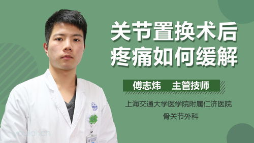 大拇指关节疼怎么组词