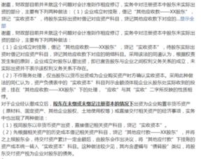 未记得为怎么组词
