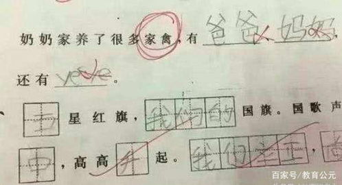 重重的家怎么组词