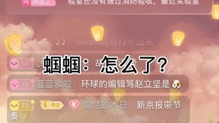 播放蝈蝈怎么组词