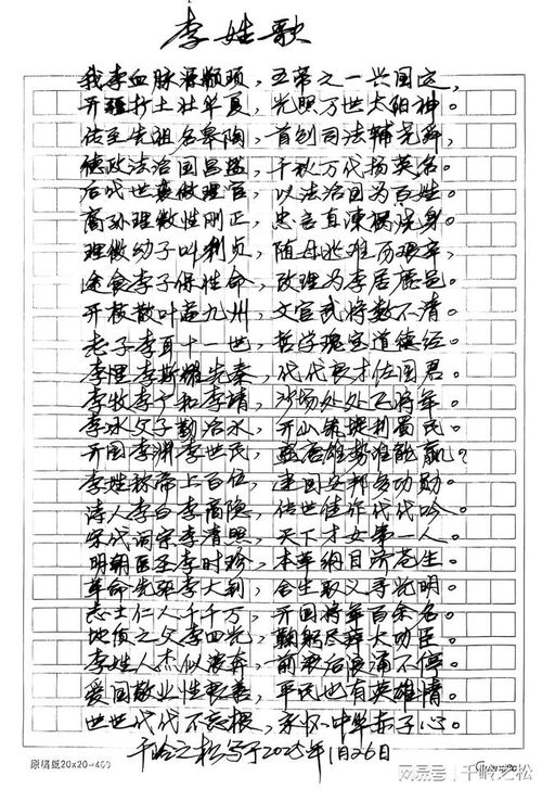 李的组词