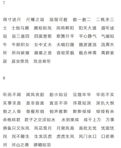 玩怎么组词语