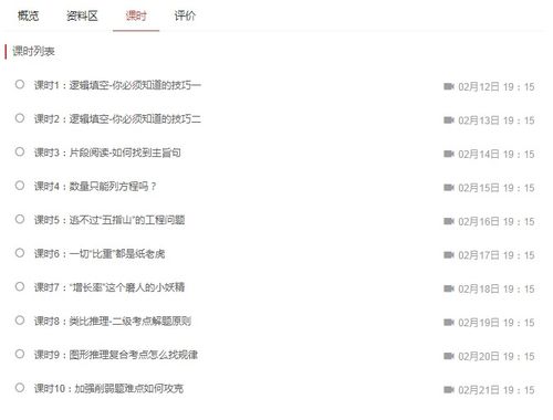 萍怎么组词组