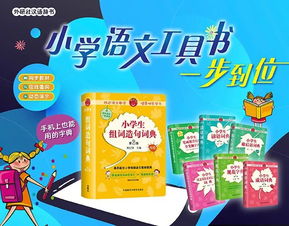 海豚是怎么组词的