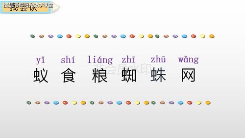 尽怎么组词儿