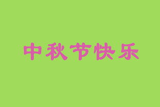 榴组词有哪些