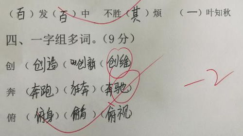 现出的怎么组词