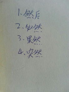 入字组词语