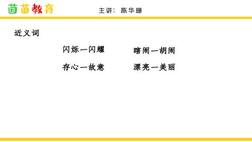 又怎么组词造句