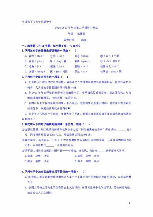 宁宁波的宁怎么组词