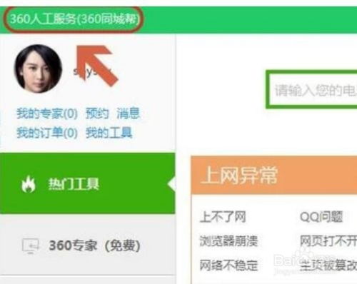 以旧换新的换怎么组词