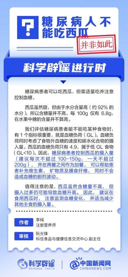 糖尿病能吃怎么组词