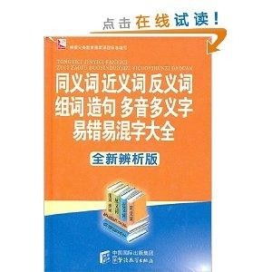 研怎么组词
